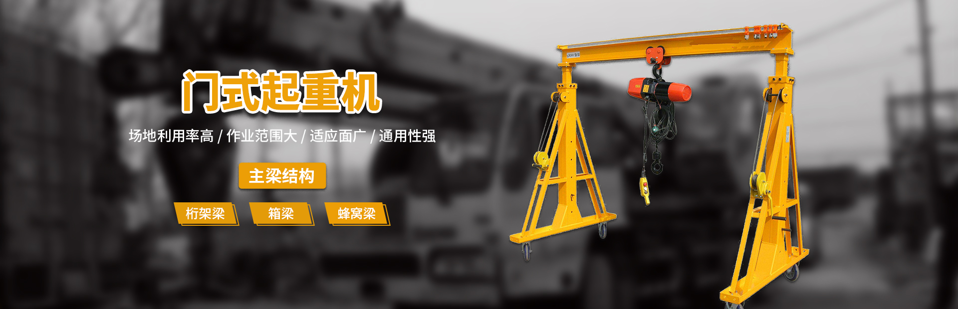 煙臺(tái)吊車出租